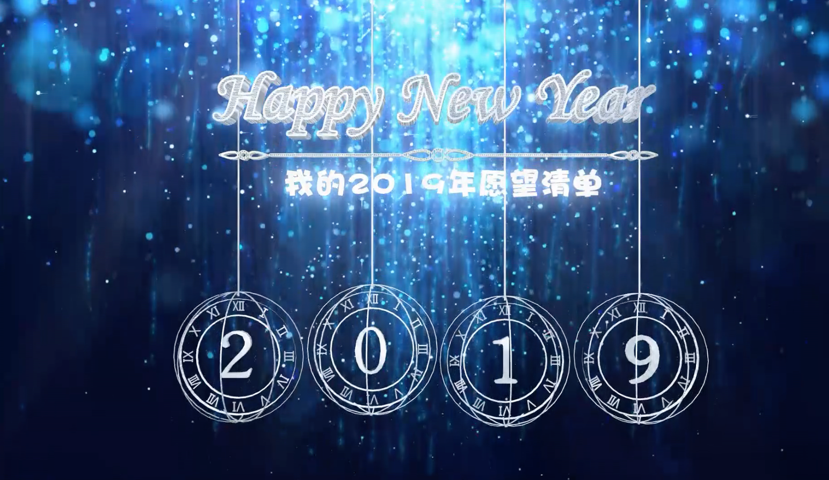 i資訊|你的2019年愿望清單已經(jīng)安排上了！
