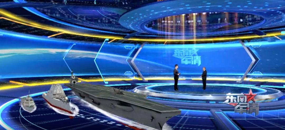 i資訊丨就是今晚！《東南軍情》AR全景虛擬演播室來啦！