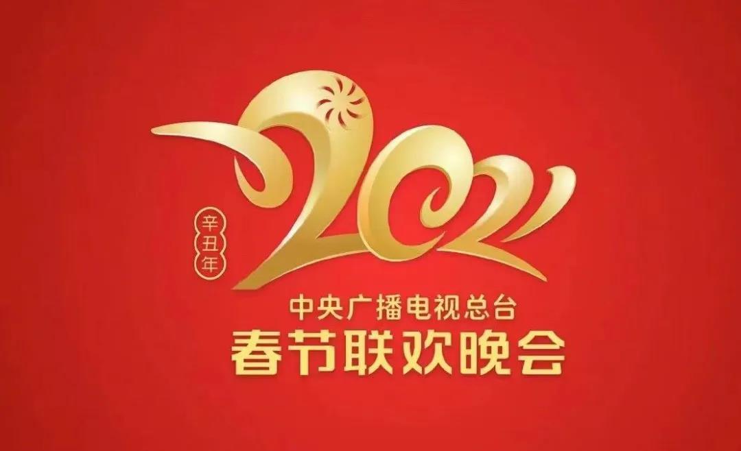 艾迪普再度助陣央視春晚，打造技術(shù)與藝術(shù)完美融合的視覺(jué)盛宴